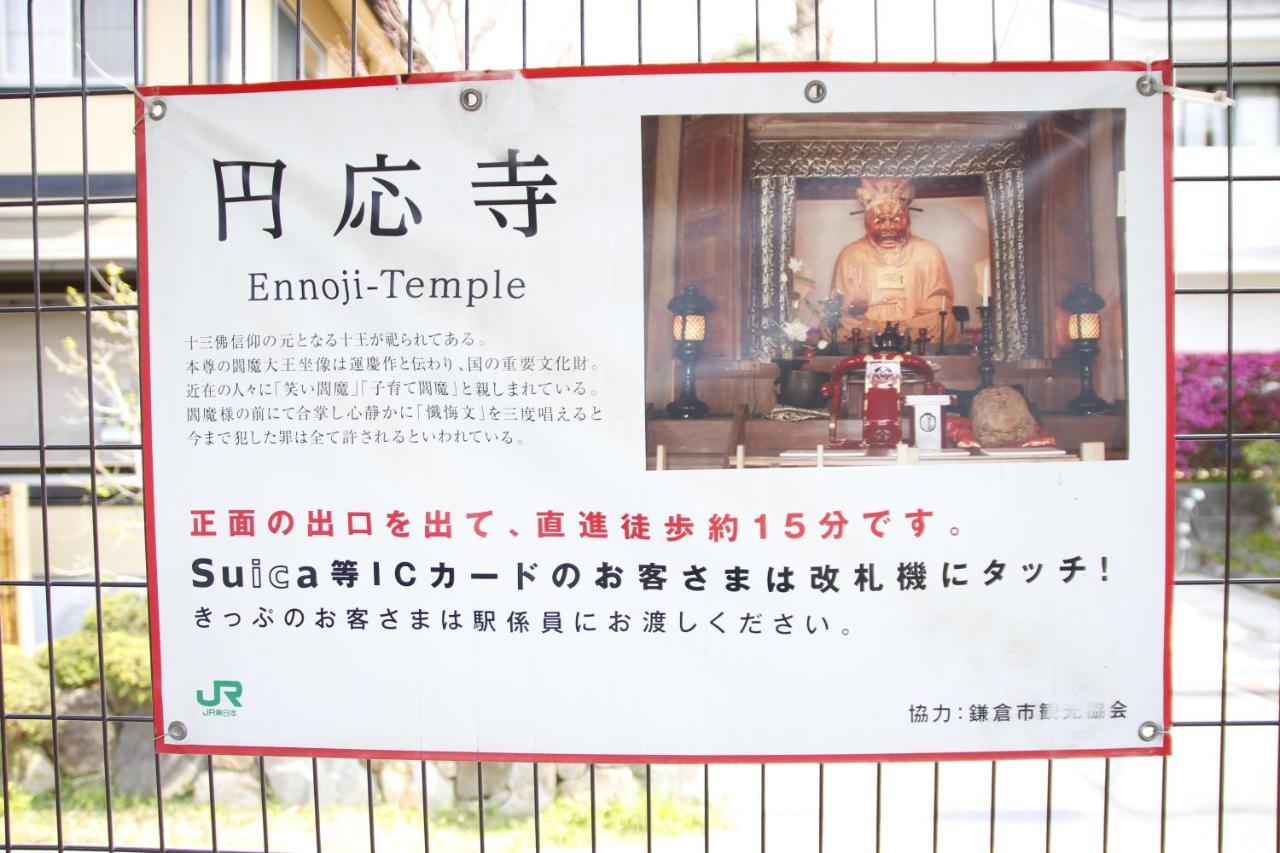 藤花楼 Kamakura Bed and Breakfast Yamanouchi  Buitenkant foto
